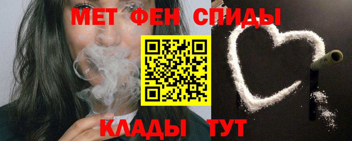 АМФЕТАМИН VHQ Боровичи