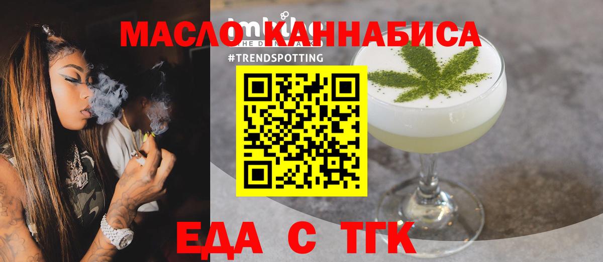 Печенье с ТГК марихуана Боровичи
