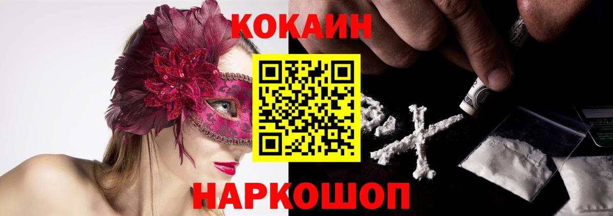 Cocaine 98% Боровичи