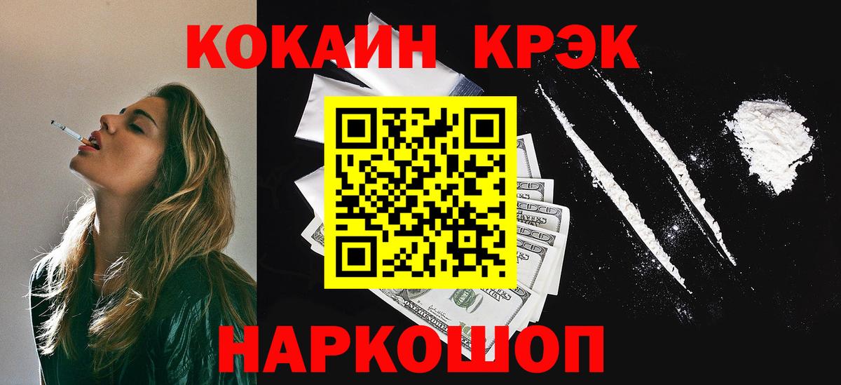 КОКАИН  КОКАИН Боливия  Боровичи  Вход с VPN  Кокаин Fish Scale 