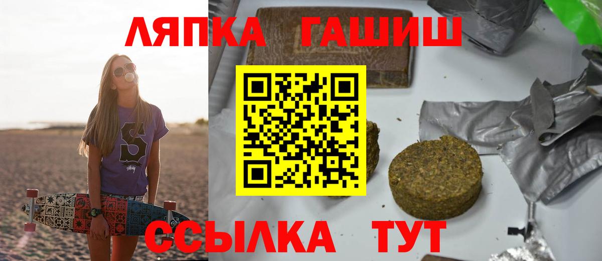 ГАШИШ  Вход с VPN  Боровичи  ГАШ убойный  Гашиш хэш 