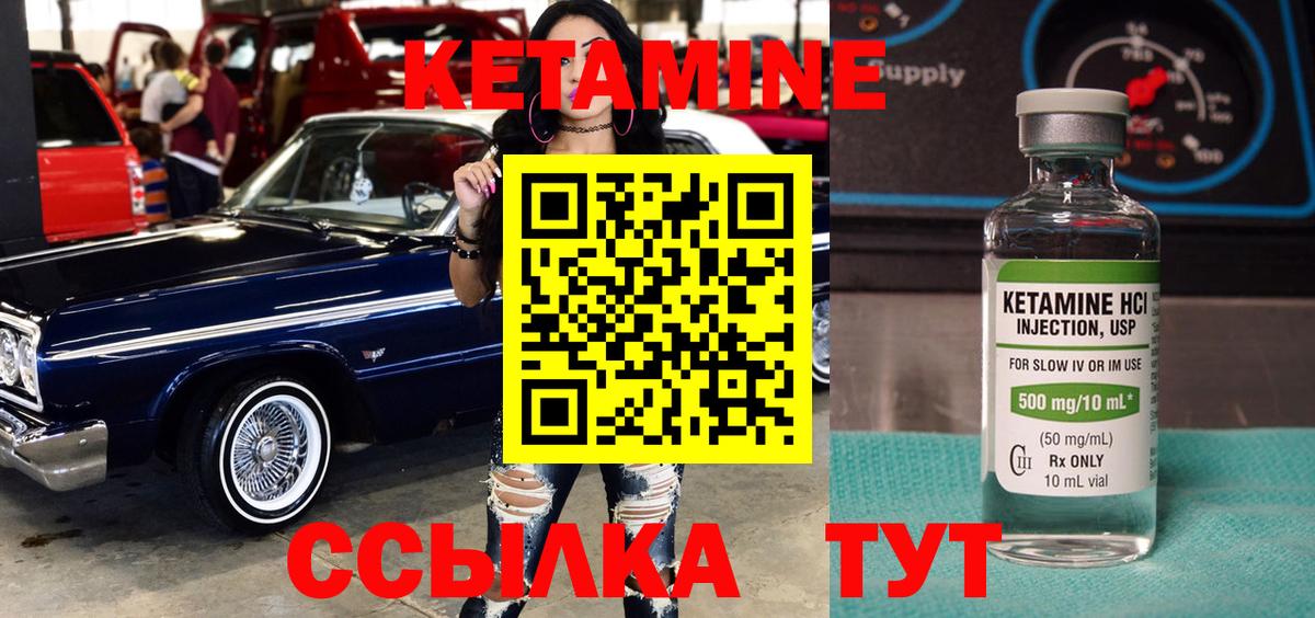 mega зеркало  КЕТАМИН ketamine  Вход с VPN  Боровичи 