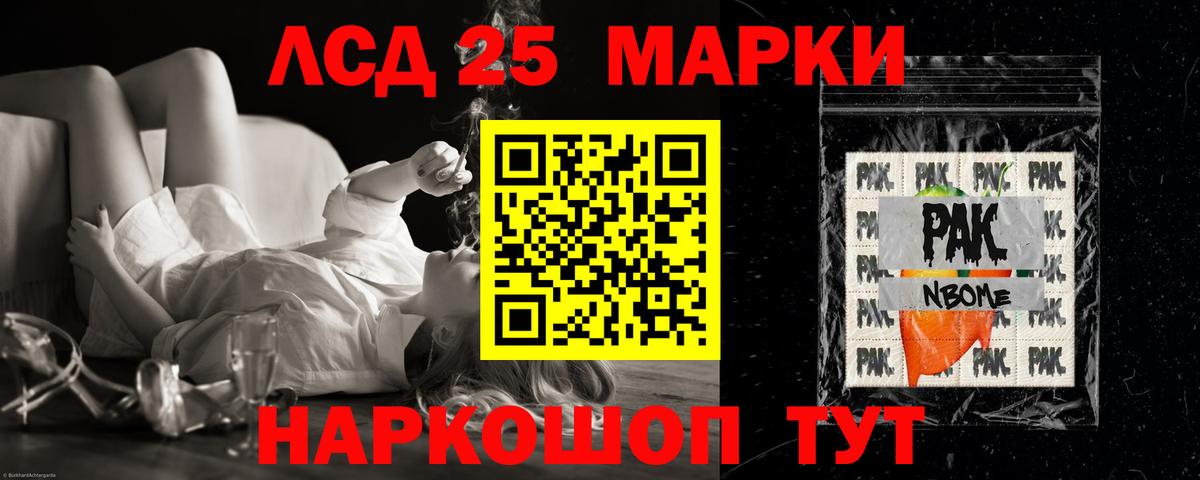 LSD-25 экстази кислота Боровичи