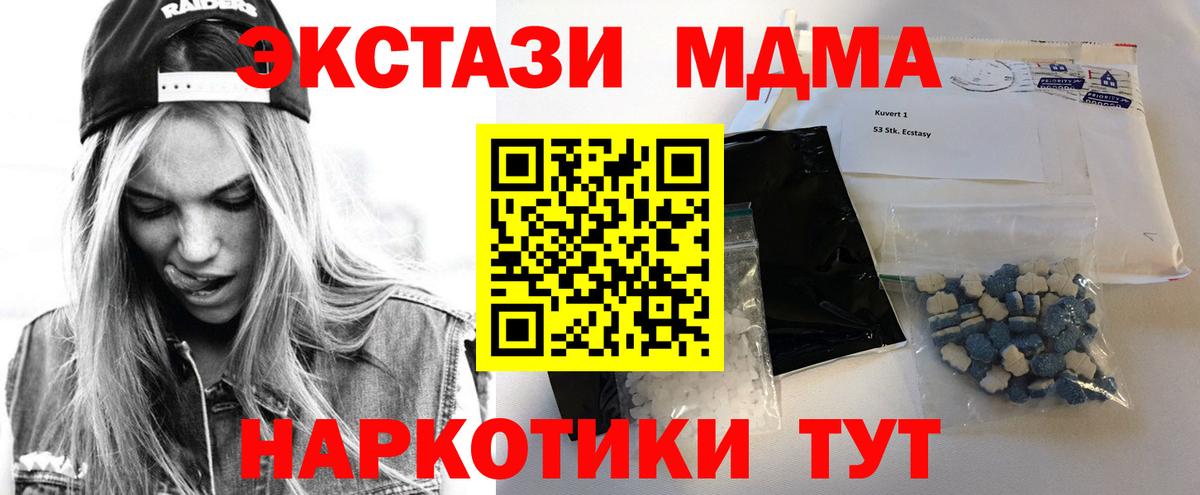 MDMA кристаллы Боровичи