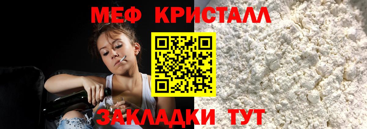 Боровичи  Меф  Вход с VPN  МЕФ кристаллы  МЕФ кристаллы 