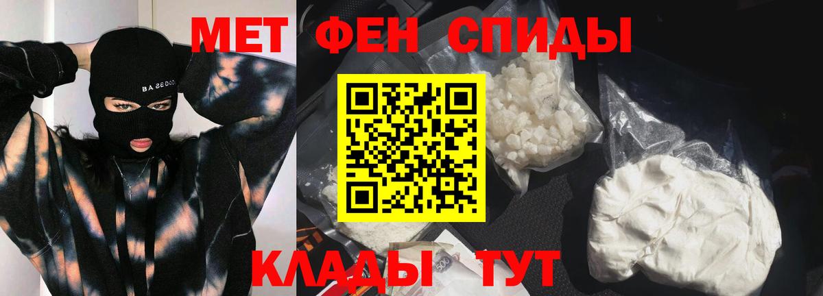 Боровичи  МЕТАМФЕТАМИН кристалл  Первитин  Вход с VPN 