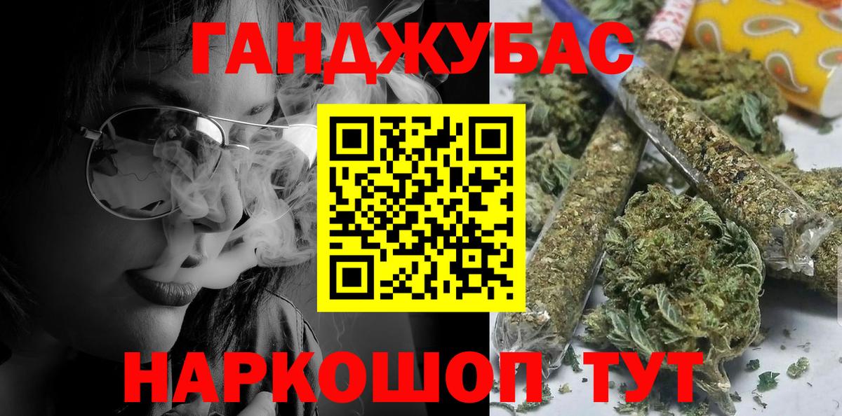 МАРИХУАНА тримм Боровичи